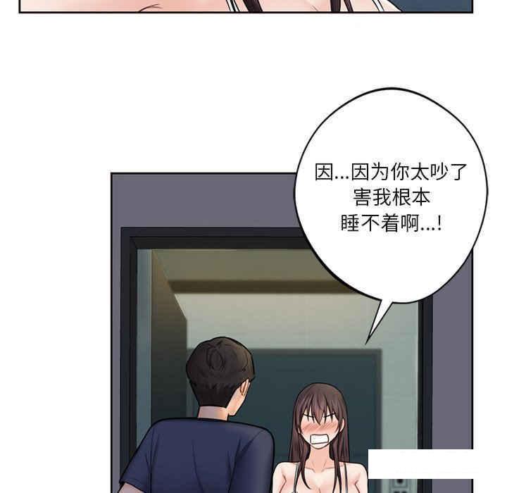 [韩国漫画] 不当朋友当恋人 剧情,女学生#[113P]-94