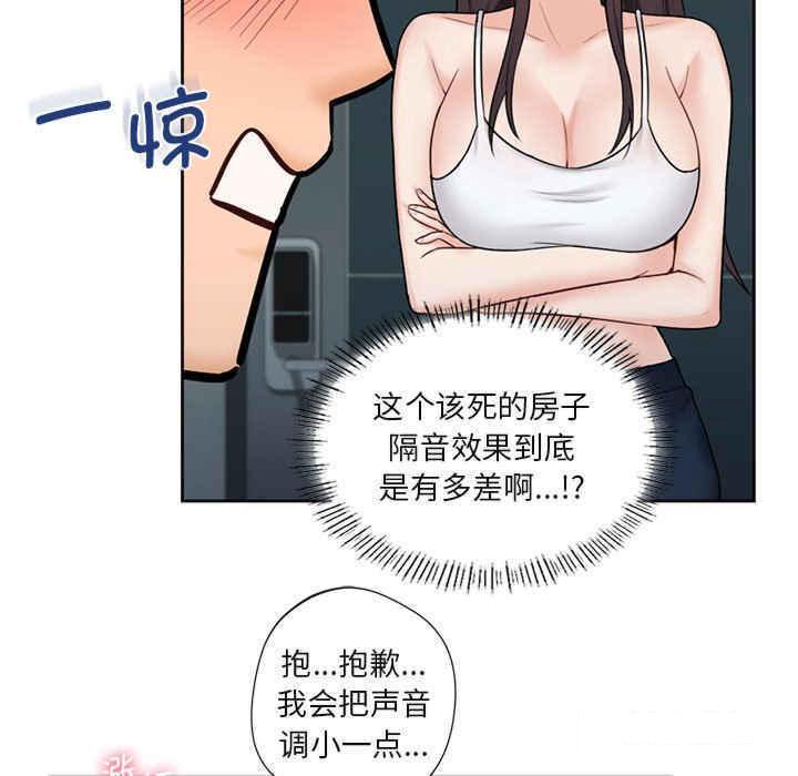 [韩国漫画] 不当朋友当恋人 剧情,女学生#[113P]-99
