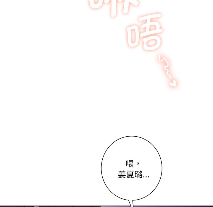 [韩国漫画] 不当朋友当恋人 剧情,女学生#[120P]-103