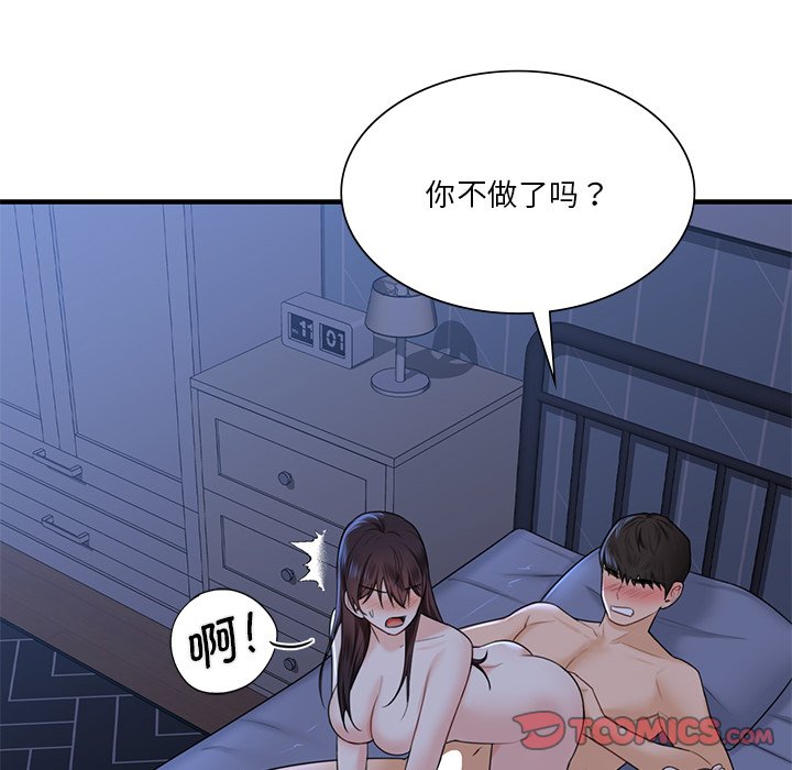[韩国漫画] 不当朋友当恋人 剧情,女学生#[120P]-105