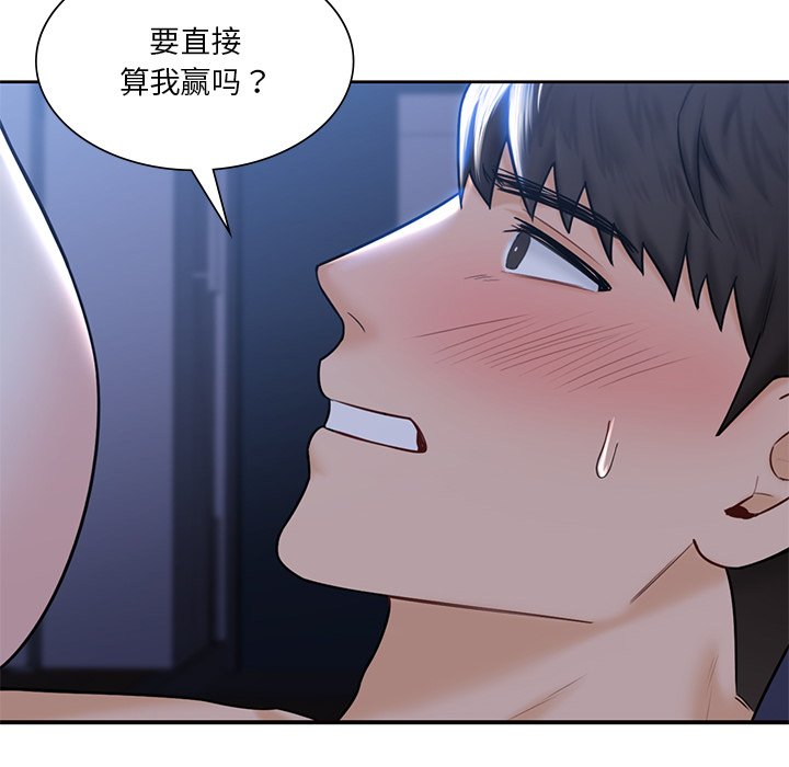 [韩国漫画] 不当朋友当恋人 剧情,女学生#[120P]-107