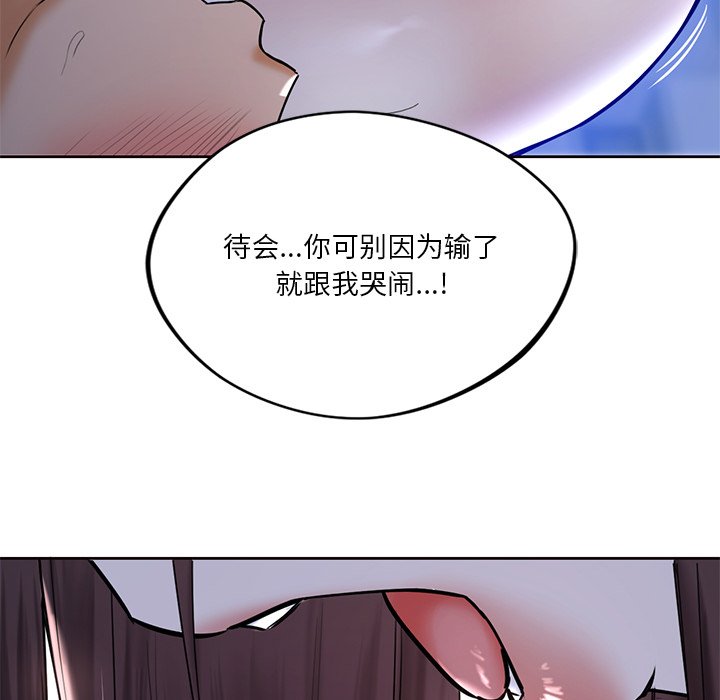 [韩国漫画] 不当朋友当恋人 剧情,女学生#[120P]-113