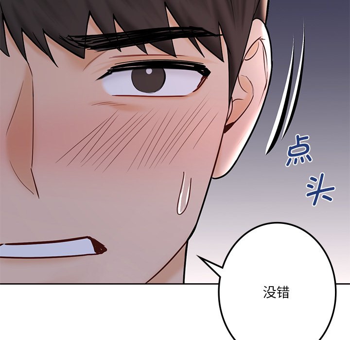 [韩国漫画] 不当朋友当恋人 剧情,女学生#[120P]-14