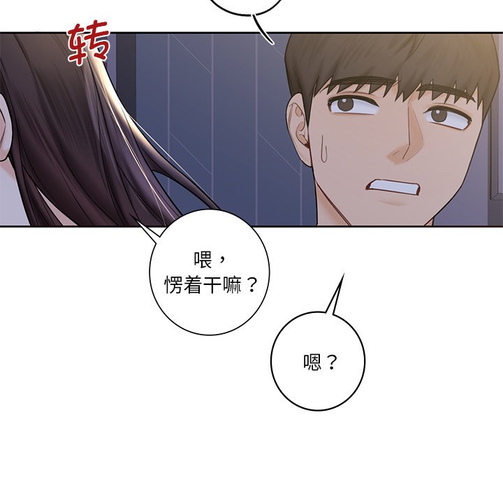 [韩国漫画] 不当朋友当恋人 剧情,女学生#[120P]-25