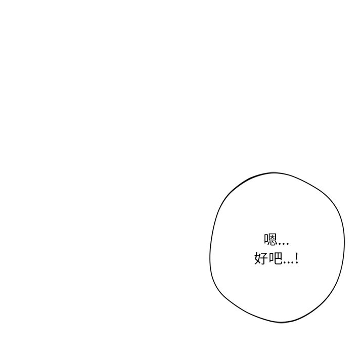 [韩国漫画] 不当朋友当恋人 剧情,女学生#[120P]-29