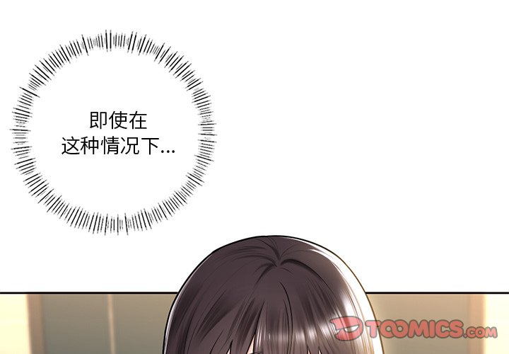 [韩国漫画] 不当朋友当恋人 剧情,女学生#[120P]-3