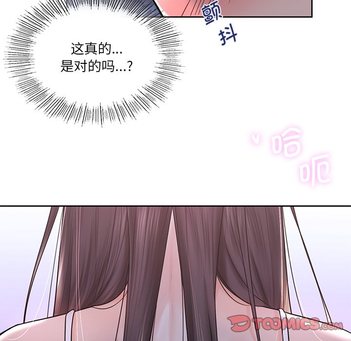 [韩国漫画] 不当朋友当恋人 剧情,女学生#[120P]-33