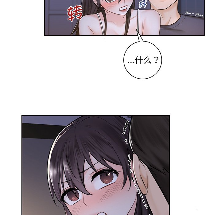 [韩国漫画] 不当朋友当恋人 剧情,女学生#[120P]-40