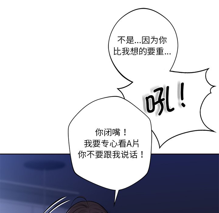 [韩国漫画] 不当朋友当恋人 剧情,女学生#[120P]-42