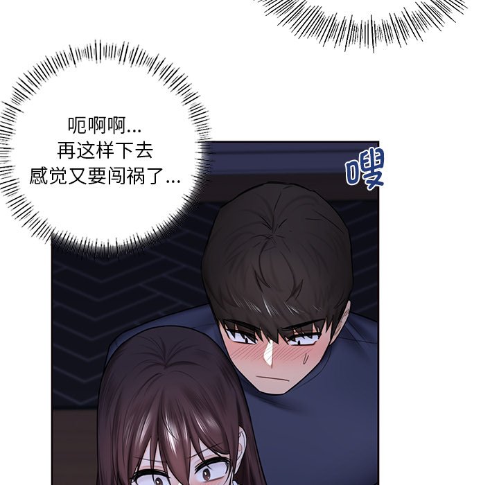 [韩国漫画] 不当朋友当恋人 剧情,女学生#[120P]-46