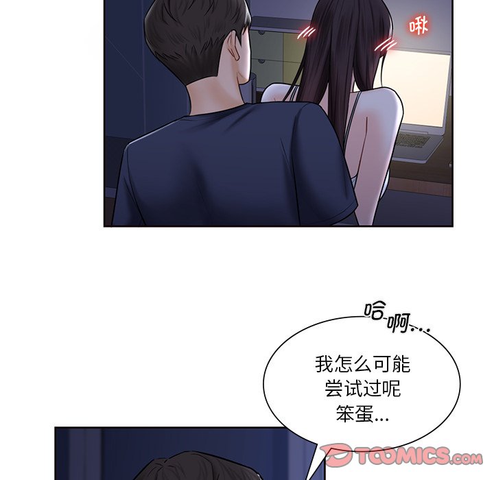 [韩国漫画] 不当朋友当恋人 剧情,女学生#[120P]-51