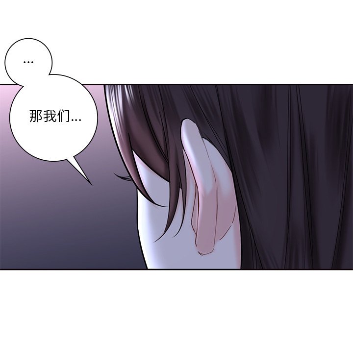 [韩国漫画] 不当朋友当恋人 剧情,女学生#[120P]-53