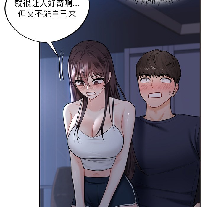 [韩国漫画] 不当朋友当恋人 剧情,女学生#[120P]-58