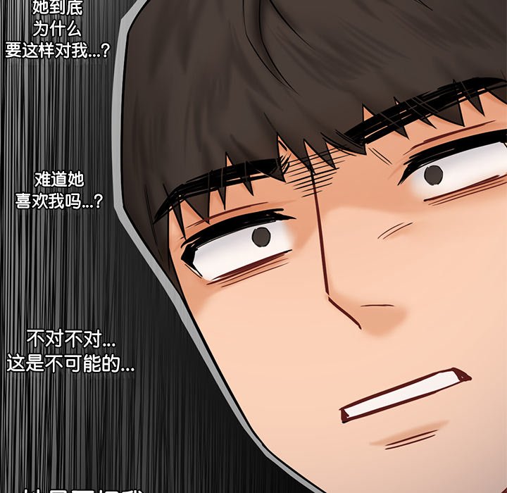 [韩国漫画] 不当朋友当恋人 剧情,女学生#[120P]-61