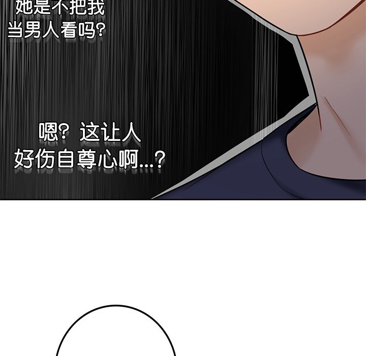 [韩国漫画] 不当朋友当恋人 剧情,女学生#[120P]-62