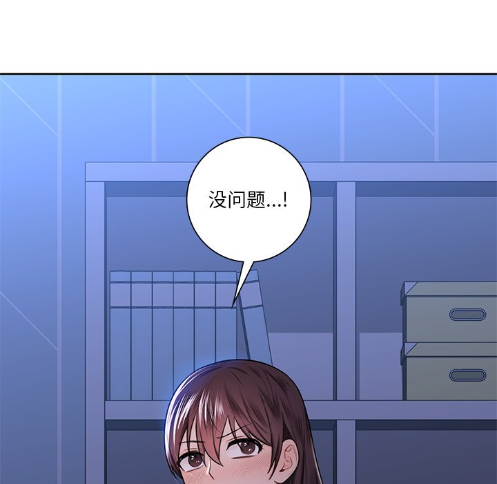 [韩国漫画] 不当朋友当恋人 剧情,女学生#[120P]-67