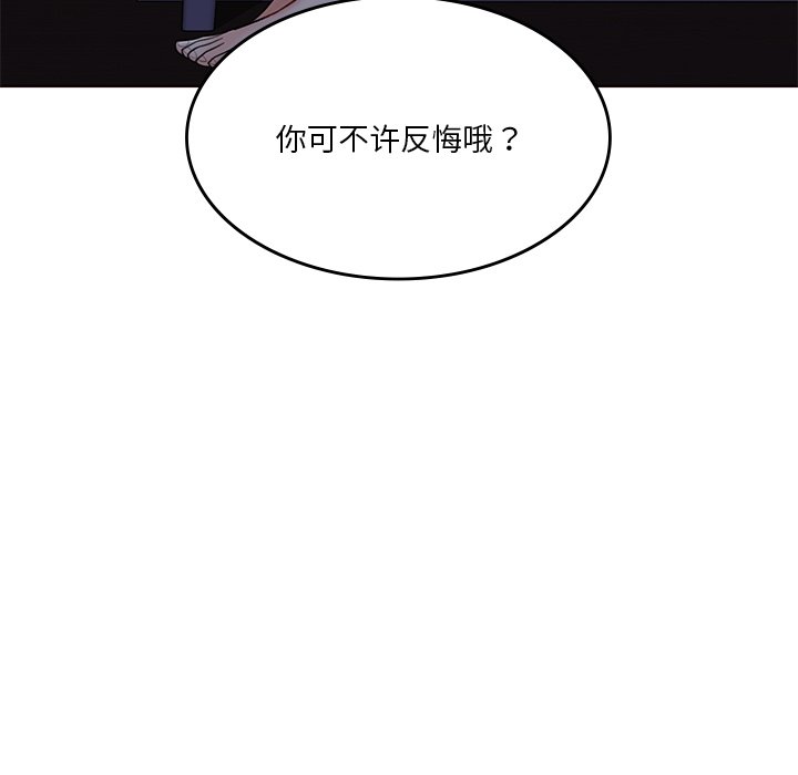 [韩国漫画] 不当朋友当恋人 剧情,女学生#[120P]-70