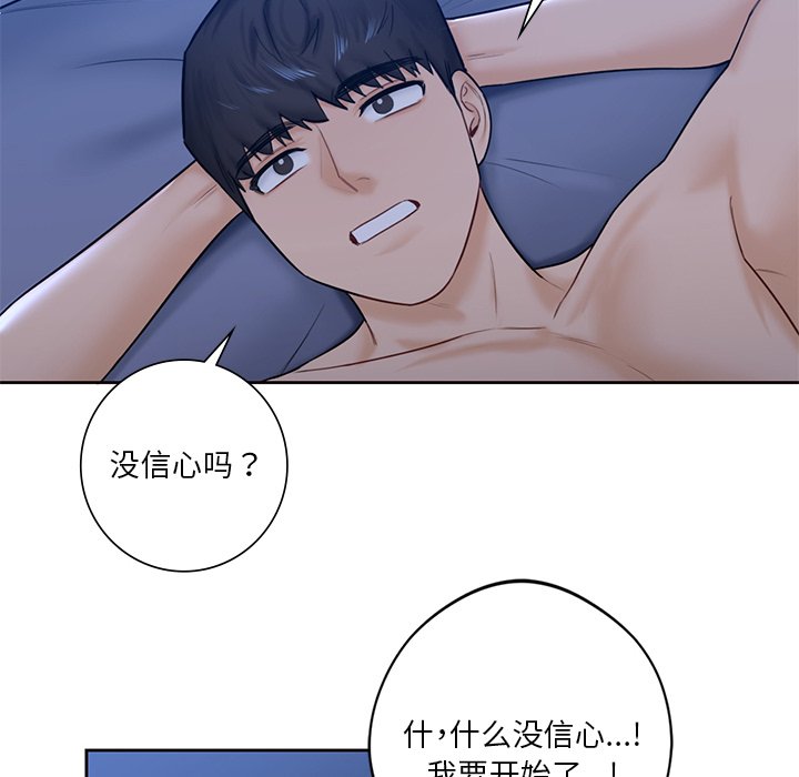 [韩国漫画] 不当朋友当恋人 剧情,女学生#[120P]-73