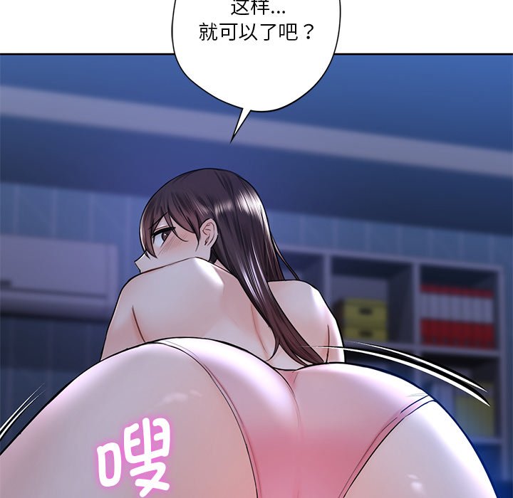 [韩国漫画] 不当朋友当恋人 剧情,女学生#[120P]-76