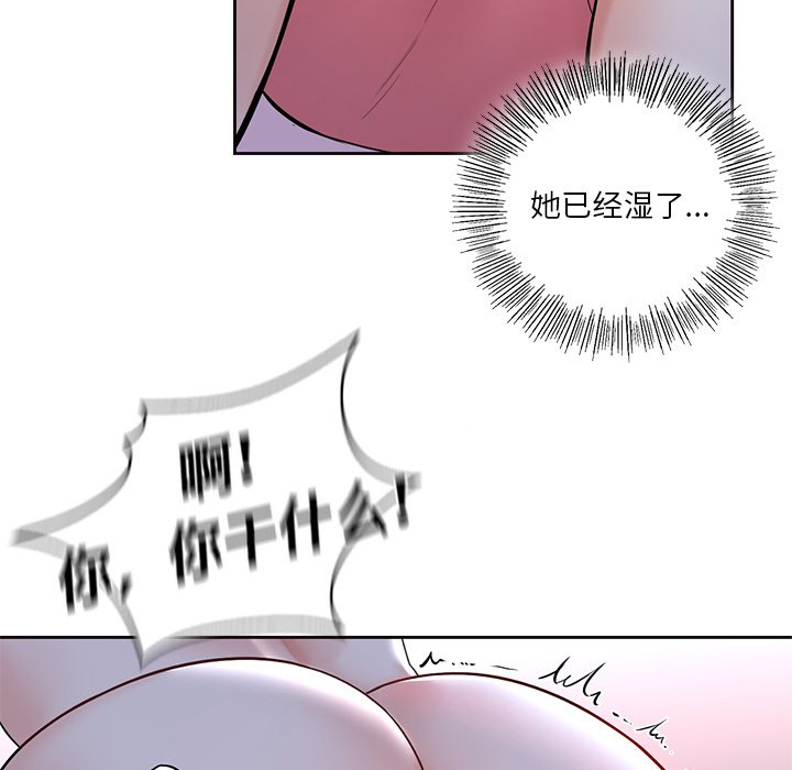 [韩国漫画] 不当朋友当恋人 剧情,女学生#[120P]-79