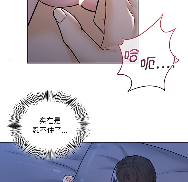 [韩国漫画] 不当朋友当恋人 剧情,女学生#[120P]-82
