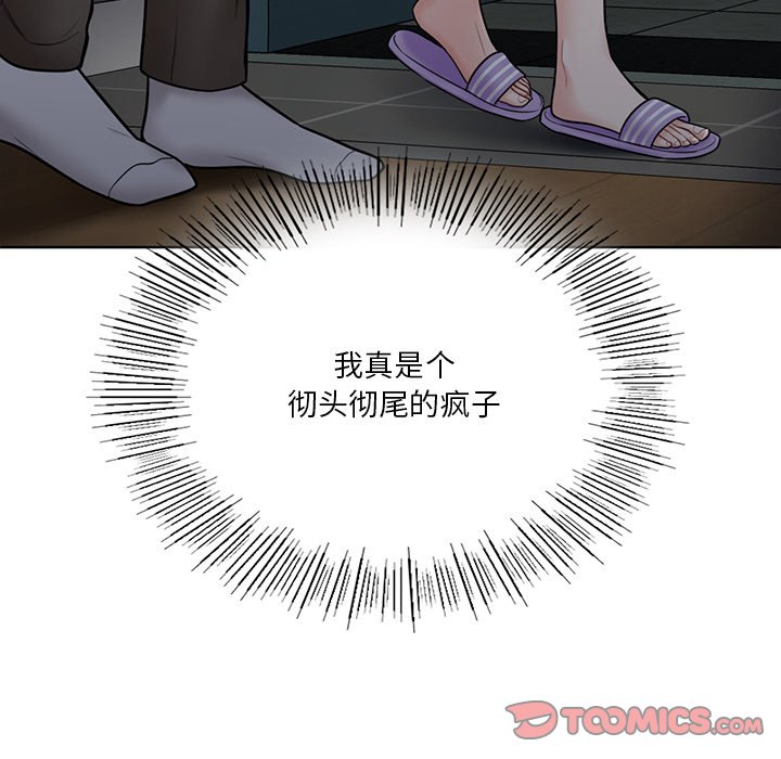 [韩国漫画] 不当朋友当恋人 剧情,女学生#[120P]-9