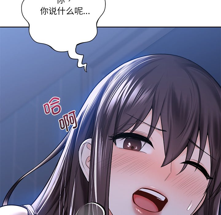 [韩国漫画] 不当朋友当恋人 剧情,女学生#[120P]-90