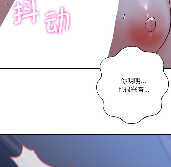 [韩国漫画] 不当朋友当恋人 剧情,女学生#[120P]-92