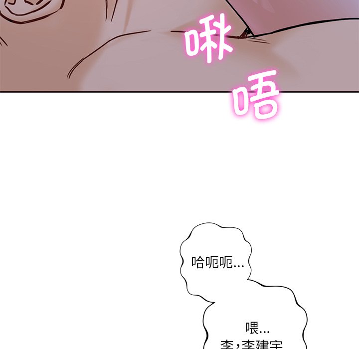 [韩国漫画] 不当朋友当恋人 剧情,女学生#[120P]-95