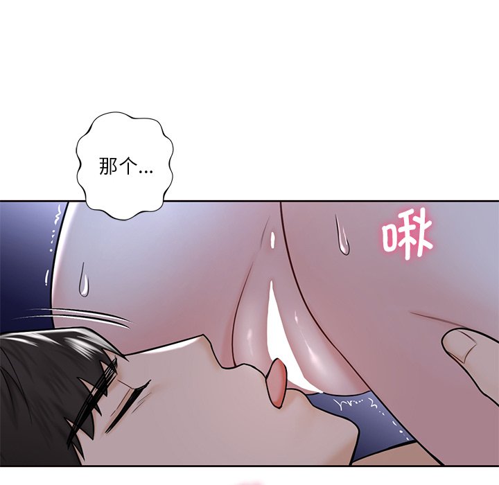 [韩国漫画] 不当朋友当恋人 剧情,女学生#[120P]-97