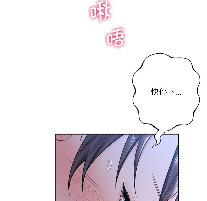 [韩国漫画] 不当朋友当恋人 剧情,女学生#[120P]-98