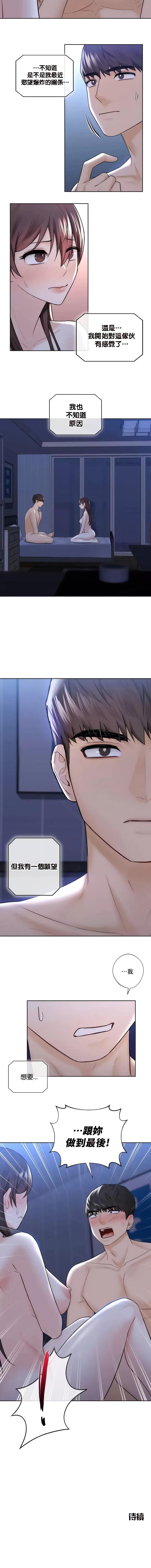 [韩国漫画] 不当朋友当恋人 剧情,女学生#[10P]-10