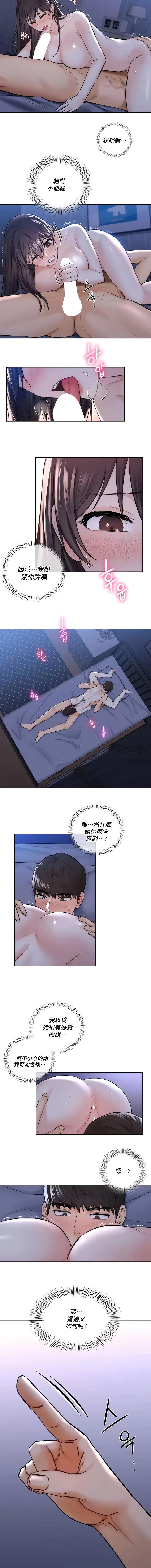 [韩国漫画] 不当朋友当恋人 剧情,女学生#[10P]-3