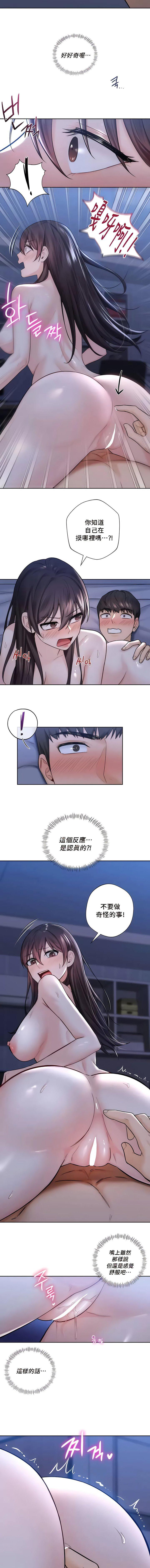 [韩国漫画] 不当朋友当恋人 剧情,女学生#[10P]-4