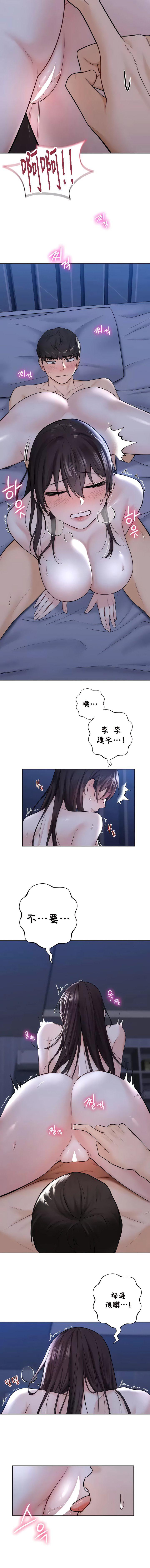 [韩国漫画] 不当朋友当恋人 剧情,女学生#[10P]-5