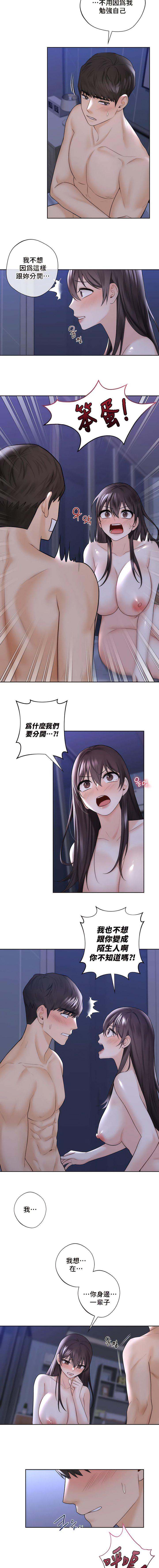 [韩国漫画] 不当朋友当恋人 剧情,女学生#[10P]-3