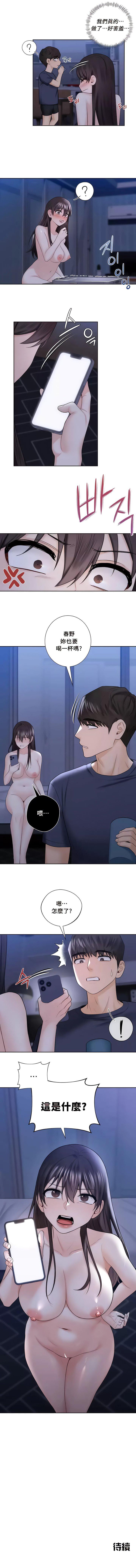 [韩国漫画] 不当朋友当恋人 剧情,女学生#[10P]-10