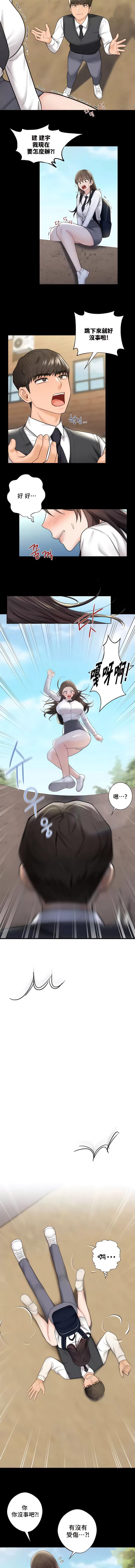 [韩国漫画] 不当朋友当恋人 剧情,女学生#[10P]-3