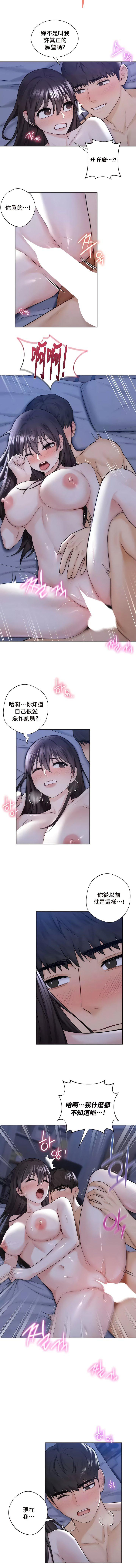 [韩国漫画] 不当朋友当恋人 剧情,女学生#[10P]-6