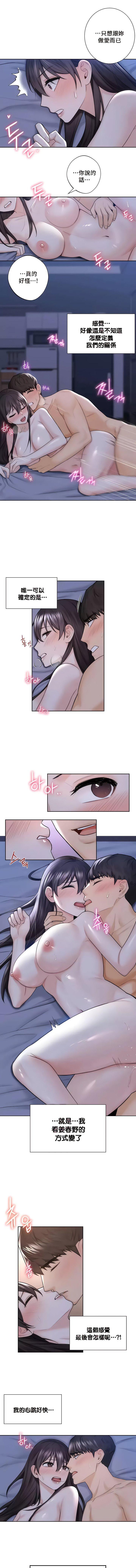 [韩国漫画] 不当朋友当恋人 剧情,女学生#[10P]-7