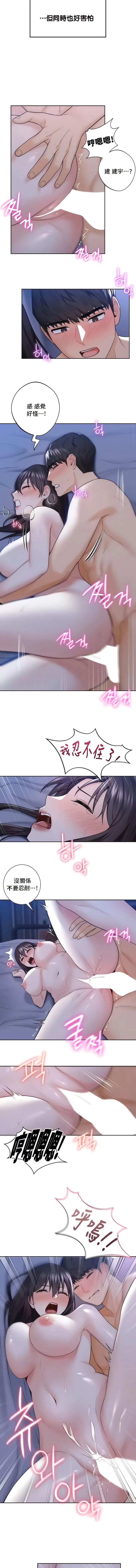 [韩国漫画] 不当朋友当恋人 剧情,女学生#[10P]-8