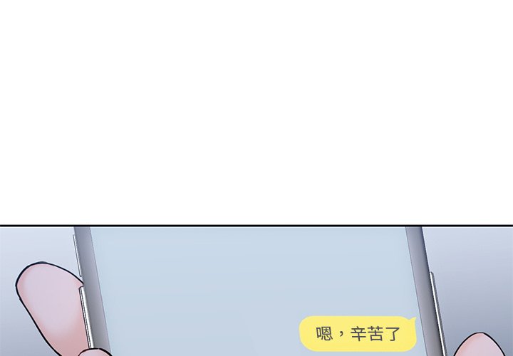 [韩国漫画] 不当朋友当恋人 剧情,女学生#[101P]-1