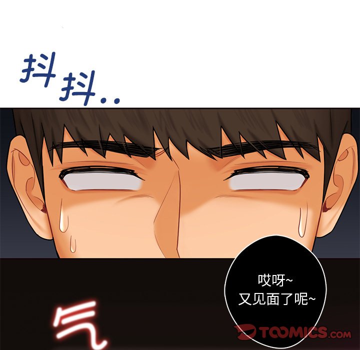 [韩国漫画] 不当朋友当恋人 剧情,女学生#[101P]-14