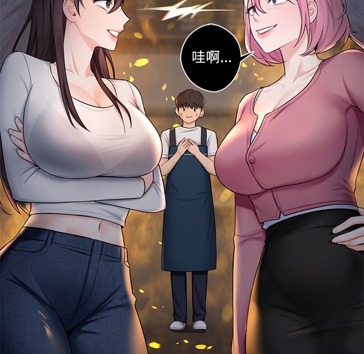 [韩国漫画] 不当朋友当恋人 剧情,女学生#[101P]-16