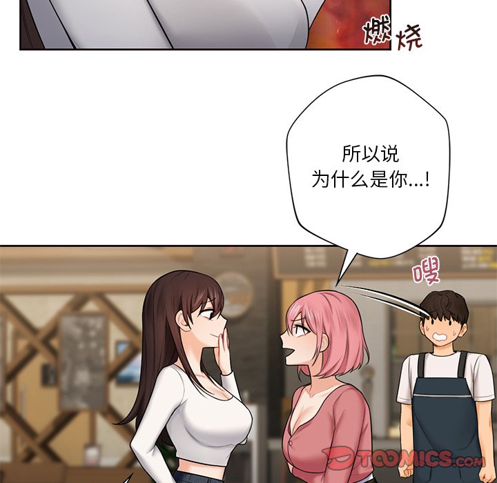 [韩国漫画] 不当朋友当恋人 剧情,女学生#[101P]-20