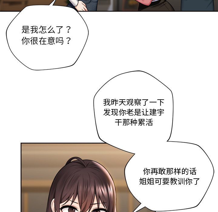 [韩国漫画] 不当朋友当恋人 剧情,女学生#[101P]-21
