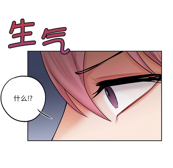 [韩国漫画] 不当朋友当恋人 剧情,女学生#[101P]-23