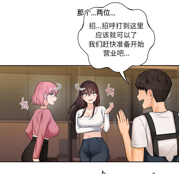 [韩国漫画] 不当朋友当恋人 剧情,女学生#[101P]-24