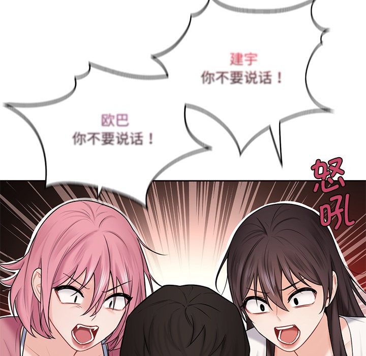 [韩国漫画] 不当朋友当恋人 剧情,女学生#[101P]-25