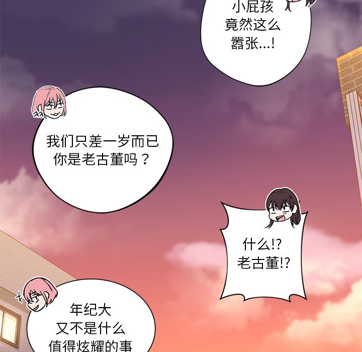 [韩国漫画] 不当朋友当恋人 剧情,女学生#[101P]-30